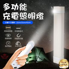 多功能充電照明燈【42CM】 手持+懸掛+磁吸 打光燈 戶外露營 手電筒 三種燈光