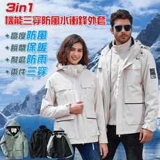 【JAR嚴選】3IN1機能三穿防風防雨衝鋒外套