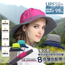 【JAR嚴選】情侶款戶外涼感遮陽防曬登山帽(UPF50+/紫外線遮蔽率&gt;99.9%)