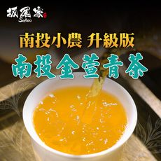 【坂尾家】南投小農升級版金萱青茶包50入