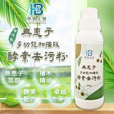 【華寶生醫】台灣製無患子多功能加強版酵素去污粉1000g
