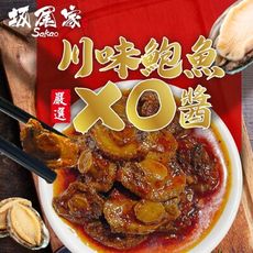 【坂尾家】嚴選川味鮑魚XO醬220g