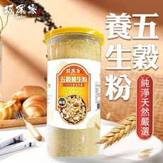 【坂尾家】五穀養生粉400g