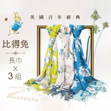 PETER RABBIT 彼得兔 比得兔經典長絲巾