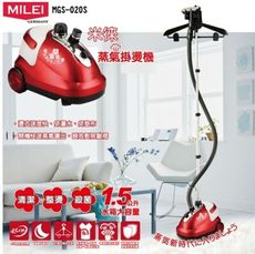 (福利品)【MiLEi米徠】蒸氣掛燙機 1.5公升水箱 MGS-020S