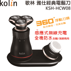 kolin 歌林 雅仕經典電鬍刀/刮鬍刀/感應式無線充電防水 KSH-HCW08