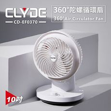 【CLYDE克萊德】360度陀螺循環扇(10吋) 3段風速調節 CD-EF0370