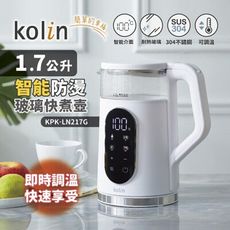 【歌林 Kolin】1.7L智能溫控玻璃快煮壺 KPK-LN217G 免運費 電茶壺 / 熱水壺 /