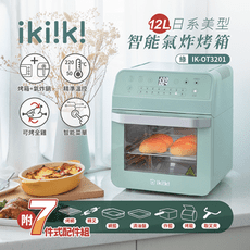 【ikiiki伊崎】日系美型12公升智能氣炸烤箱綠白兩色任選 / 氣炸鍋