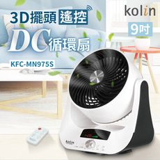 (福利品)【歌林】9吋智能溫控3D擺頭遙控DC循環扇KFC-MN975S