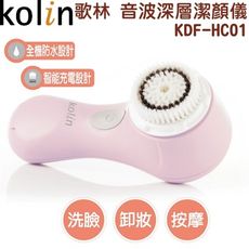 Kolin 歌林 (充電式)音波深層潔顏儀(粉色) KDF-HC01
