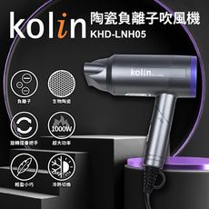 (福利品)【歌林】折疊型生物陶瓷負離子吹風機 / KHD-LNH05 / 冷熱風