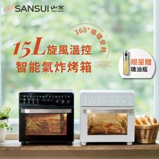 【SANSUI 山水】 15L旋風溫控智能氣炸烤箱 標配組(SAF-588)