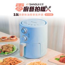 SANSUI 山水 3.5L健康無油氣炸鍋(SK-U6 藍)