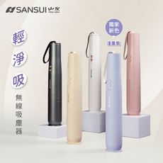 【SANSUI 山水】 輕淨吸迷你無線吸塵器(SVC-DD1)