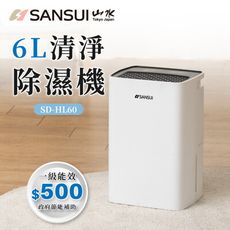 【SANSUI 山水】 6公升一級能效除濕機(SD-HL60)