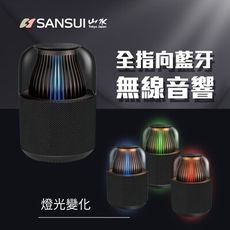 【SANSUI 山水】 360度全指向無線藍芽喇叭(SF-LL6)