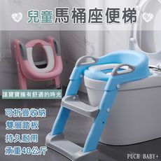 新款階梯馬桶 兒童便盆 雙層踏板 兒童馬桶 兒童學習馬桶 坐便器 階梯馬桶 小孩馬桶梯 軟式馬桶座