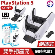 附充電線【倒插式】 PlayStation 5 手把充電座 PS5 手把充電器 手把充電支架 配件