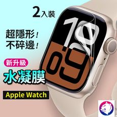 兩入組 Apple watch 滿版金剛水凝膜 防爆膜 軟膜 保護貼 保護膜 適用 watch10