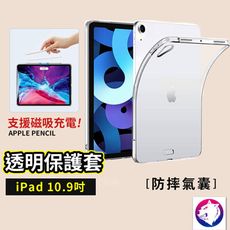 10.9吋 蘋果 iPad Air 透明軟殼 保護殼 四角氣囊平板透明殼 透明套 ipad10 ai