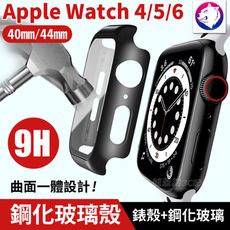 【鋼化玻璃殼】 Apple Watch 6 鋼化玻璃 + 錶殼 左右包覆 Watch6 保護殼