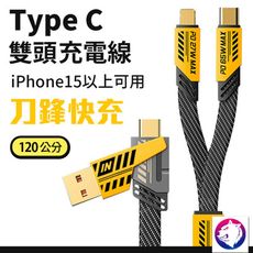 機甲充電線 充電線 PD快充線 傳輸線 typec usbc 65w 快充線 適用 蘋果 三星 安卓