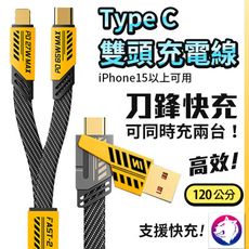 機甲充電線 充電線 PD快充線 傳輸線 typec usbc 65w 快充線 適用 蘋果 三星 安卓