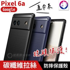 【快速出貨】Google Pixel 6a 碳纖維質感拉絲手機殼 防摔殼 防摔殼 Pixel6a 防