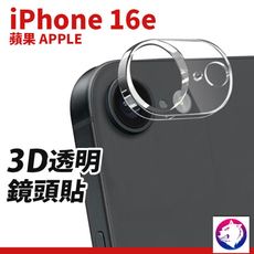 3D鏡頭鋼化貼 iphone16e 鏡頭貼 高硬度鋼化玻璃鏡頭膜 鏡頭罩 適用 iphone 16e