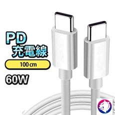 【多種長度】TYPE C PD 快速充電線 傳輸線 快充線USBC公對公 熊蓋讚3C - 100cm