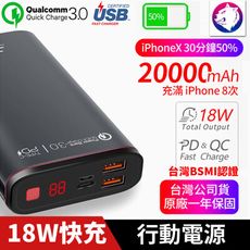 行動電源 【 PD+QC3.0 20000mAh 】 行動充 移動電源 充電寶 SWITCH行動電源