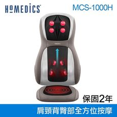 《美國HOMEDICS》肩頸溫熱按摩椅墊 MCS-1000H