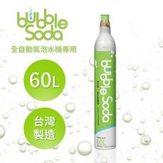 《法國Bubble Soda》食用級二氧化碳鋼瓶(60L) BS-888
