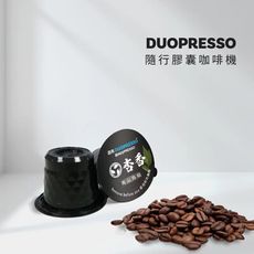 《iNNOHOME》Duopresso 適用隨行膠囊(一組10入-單一口味)