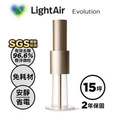 《瑞典LightAir》IonFlow 50 Evolution PM2.5 精品空氣清淨機 蘋果金