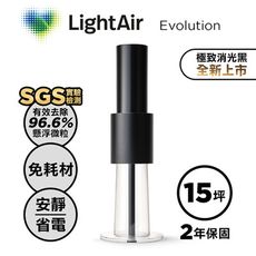 《瑞典LightAir》IonFlow 50 Evolution PM2.5 精品空氣清淨機 消光黑