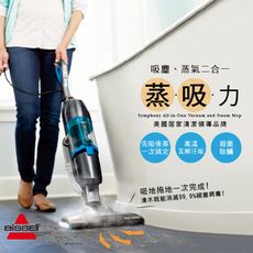 《美國Bissell必勝》Vac & Steam 二合一蒸氣殺菌吸塵器 1132L
