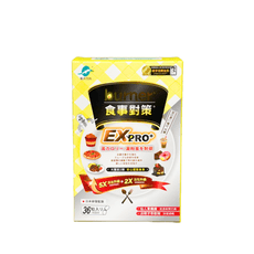 【船井生醫】 burner 倍熱 食事對策 EX PRO+ 加強升級版 36粒/盒