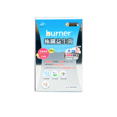 【船井生醫】 burner 倍熱 極纖益生菌 30顆/盒