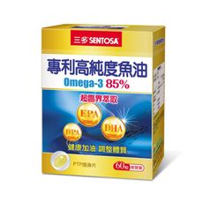 【三多士】專利高純度魚油軟膠囊(Omega-3 含85%) 60粒/盒