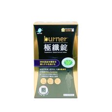 【船井生醫】 burner 倍熱 健字號 極纖錠 (黑金版) 15包/盒 （共60顆）