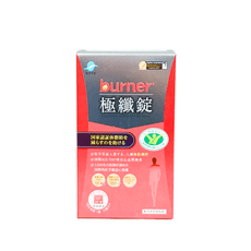 【船井生醫】 burner 倍熱 健字號 極纖錠 10包/盒 （共40顆）