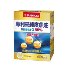 【三多士】專利高純度魚油軟膠囊(Omega-3 含85%) 30粒/盒