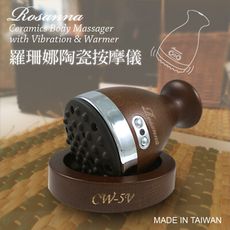 羅珊娜 陶瓷雙溫控震動顆粒刮痧儀  台灣製造