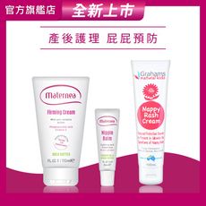 【媽咪莉娜】美肌緊緻乳+乳尖修護膏+嬰兒異敏屁屁霜(身體緊實/乳尖修護/屁屁膏)