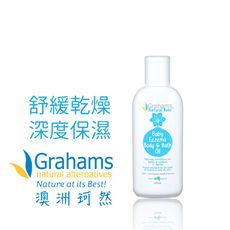 澳洲珂然嬰兒潤膚油 100ml