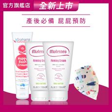 【媽咪莉娜】美肌緊緻乳x2+嬰兒異敏屁屁霜+三角口水巾(身體緊實/屁屁膏)