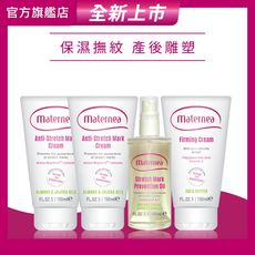 【媽咪莉娜】無痕美體霜150mlx2+彈力潤膚油+美肌緊緻乳(妊娠霜/妊娠油/身體緊實)