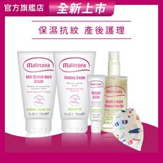 【媽咪莉娜】無痕美體霜150ml+彈力潤膚油+美肌緊緻乳+乳尖修護膏+三角口水巾(妊娠霜/妊娠油/身